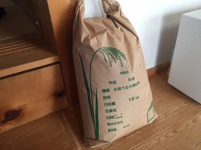 お米をありがとうございます。