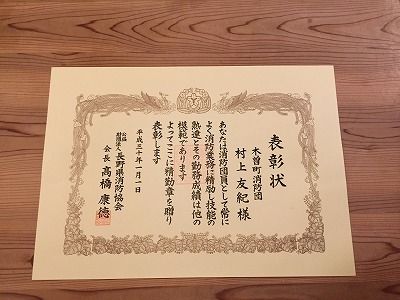 消防団歴10年です。